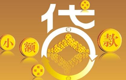 鄄城万达贷近期审核好通过？提交放款多久能到账？