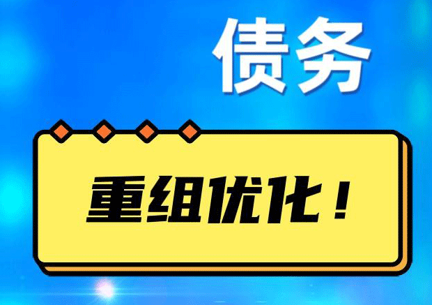 鄄城探索你的公积金贷款潜力：债务整合与贷款机会
